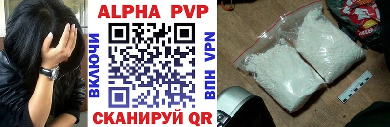 наркотики Южноуральск APVP Соль