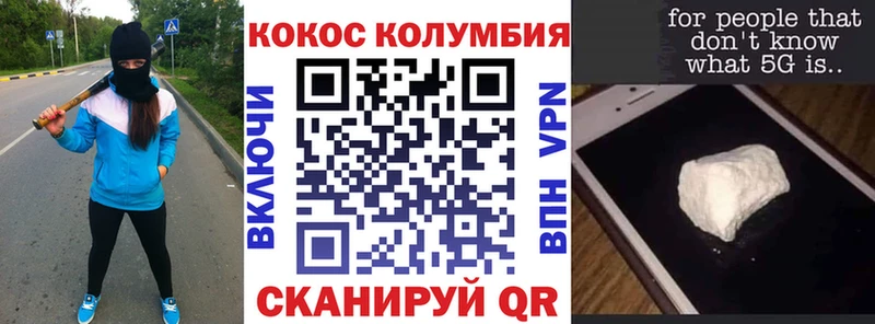 Cocaine VHQ  Южноуральск 