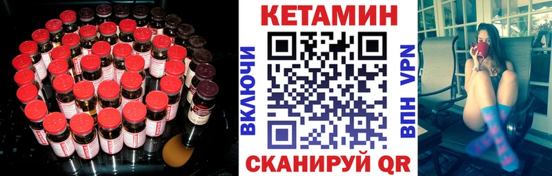 КЕТАМИН VHQ  Южноуральск 