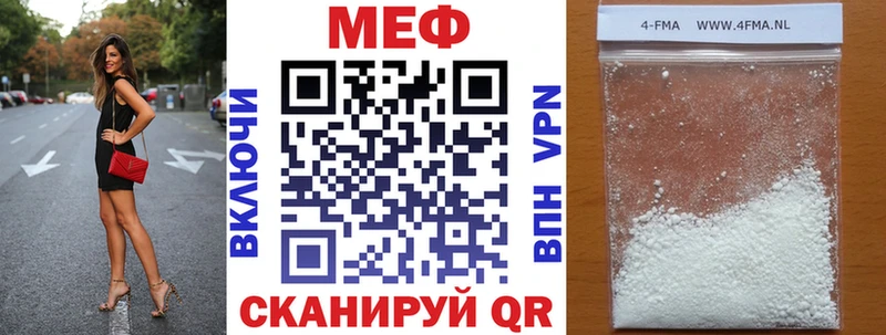 МЕФ кристаллы  закладка  Южноуральск 