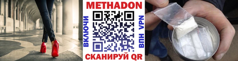 МЕТАДОН VHQ  где найти наркотики  ОМГ ОМГ вход  Южноуральск 